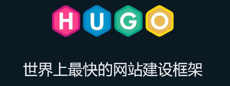 Featured image of post Hugo构建静态站点-部署到cloudflare的Pages-教程系列一